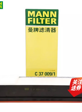 宝马X5 3.0TD柴油版F15 6系640d 空滤空气滤芯格清器曼牌C37009/1