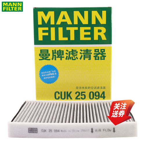 曼牌空调滤清器CUK25094适配丰田