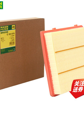 适用于吉利远景X6 1.8L SUV 空滤空气滤芯空气格滤清器曼牌C25075