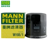 Corollara Lingzhi Xuan Crown Veos Фильтр Новый Император EC7 Vision S1 Machine Oil Filter Geman Brand W68/1