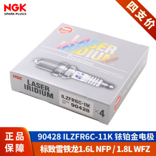 308雪铁龙C3XR世嘉新爱丽舍 2008 NGK火花塞ILZFR6C 11K配标致301