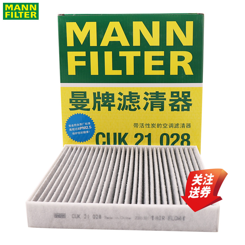 曼牌空调滤清器CUK21028现代起亚