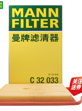 适配20款比亚迪汉DM 2.0T混动空滤空气滤芯格曼牌滤清器C32033
