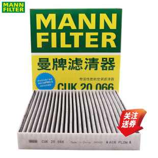适配丰田BZ3新能源EV电动车空调滤芯空调格曼牌滤清器CUK20066