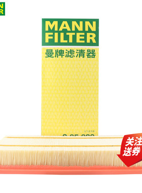 标致508L 4008 5008雪铁龙C5天逸凡尔赛空滤空气滤芯格曼牌C35020