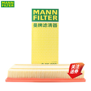 标致508L 4008 5008雪铁龙C5天逸凡尔赛空滤空气滤芯格曼牌C35020