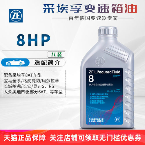 1L装 长城哈弗/长安/奥迪/捷豹/玛莎拉蒂等