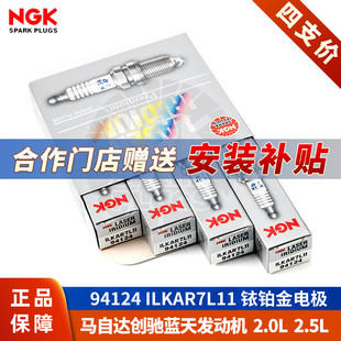 NGK火花塞ILKAR7L11适配马自达CX5阿特兹CX4昂克赛拉CX30原厂MX