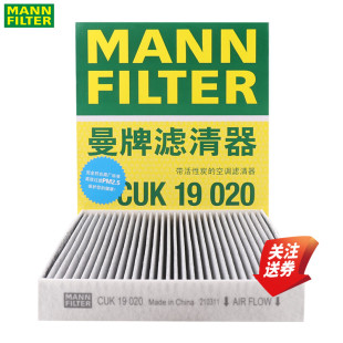 适配14 帝豪GS帝豪GL空调滤芯格清器曼牌滤清器CUK19020 18款