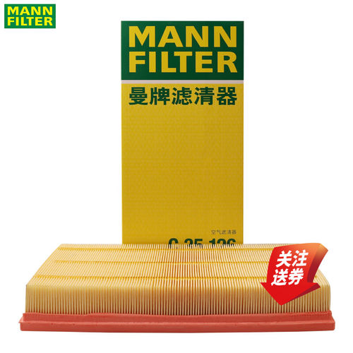 曼牌空气滤清器C35126适配路虎