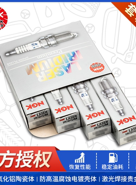 NGK火花塞幻速S3/S5/S6/S2/H3北汽H2威旺M20/M50/M60/S50/M30/306
