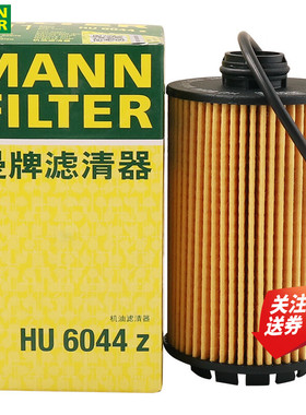 坦克300 3.0T 坦克500 700山海炮长城机滤机油滤芯格曼牌HU6044Z