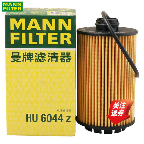 曼牌机油滤清器HU6044Z坦克3.0T