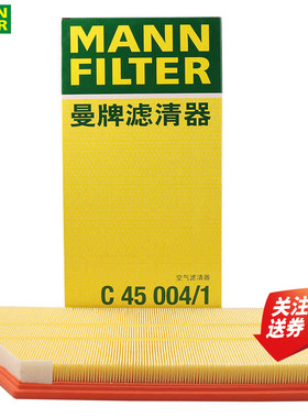 奔驰GLE级GLE450 GLS400 S400L E53空滤空气滤芯格清曼牌C45004/1
