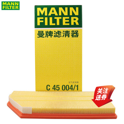 曼牌空气滤清器C45004/1奔驰E级S
