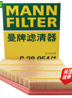宝马3系4系2系325Li 330 425i Z4空滤空气滤芯格清器曼牌C28054/1