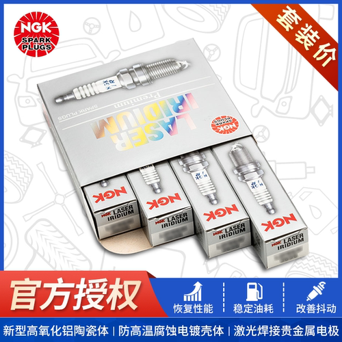 【NGK火花塞授权店】奔腾/红旗