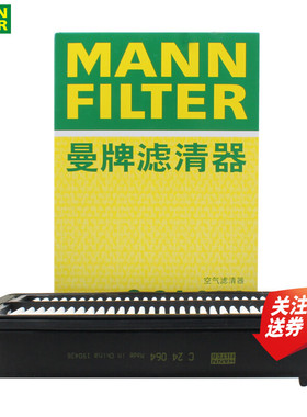 适配12-16款本田CRV 2.0L CR-V思威空滤空气滤芯格滤清曼牌C24064