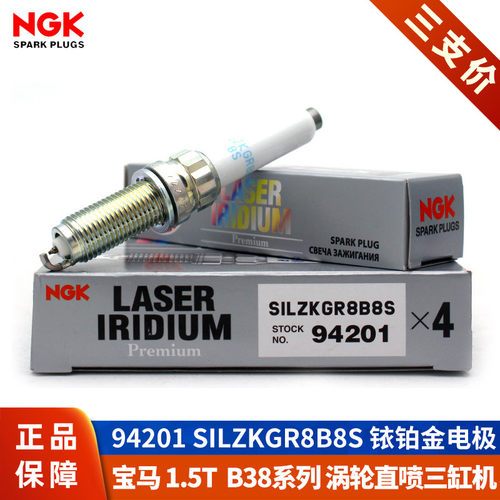 【NGK火花塞授权店】宝马B38