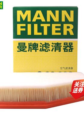 宝马5系530Li 525空滤7系740 X3 X5 X6 X4空气滤芯格清曼牌C28038