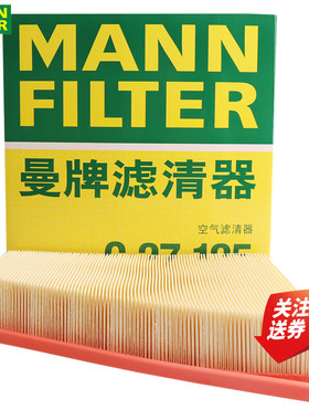 宝马5系520Li 525Li 528i GT X1 Z4空滤空气滤芯格清器曼牌C27125