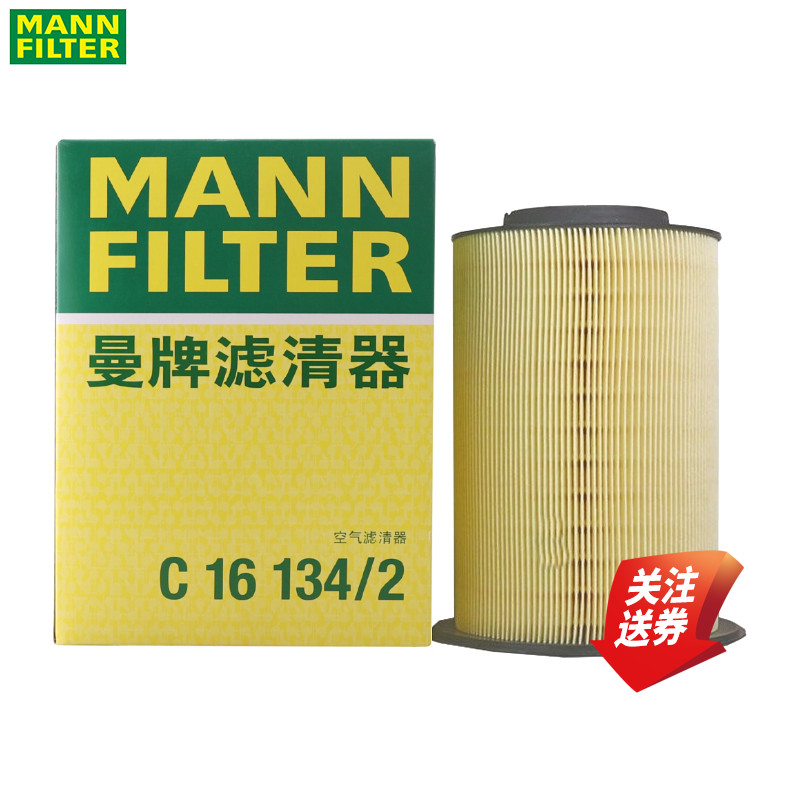 曼牌空气滤清器C16134/2适配福特