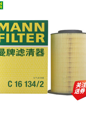 福特福克斯经典翼虎空滤林肯MKC福睿斯S40空气滤芯格曼牌C16134/2