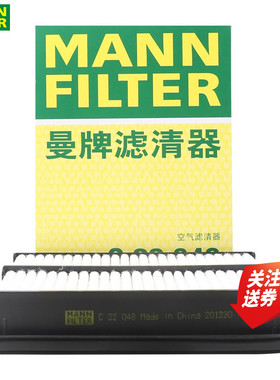 适配本田凌派1.0T享域油性空滤空气滤芯空气格曼牌滤清器C22048