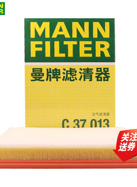 长城山海炮3.0T坦克300坦克500空滤空气滤芯格曼牌滤清器C37013