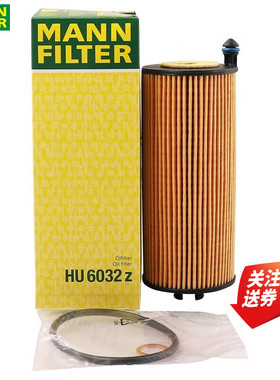 宝马M2 M4 X3M X4M 3.0T M3 S58机滤机油滤芯格曼牌滤清器HU6032z