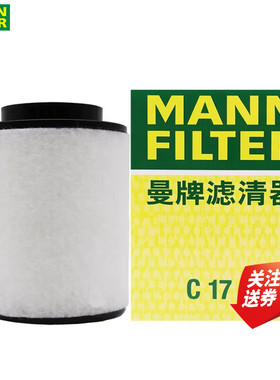 11-17款奥迪A8L A8 D4 2.5L 3.0T空滤空气滤芯格滤清曼牌C17023/1