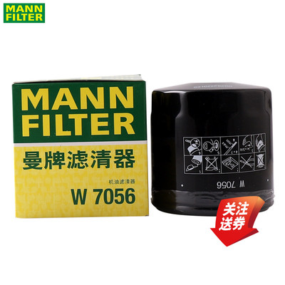 曼牌机油滤清器W7056阿罗玛莎