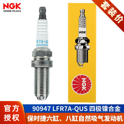 【NGK火花塞授权店】保时捷