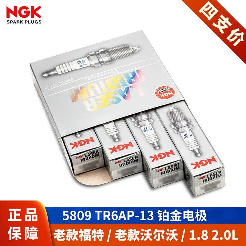 NGK铂金火花塞TR6AP-13福特福克斯经典老蒙迪欧致胜沃尔沃S40 C30