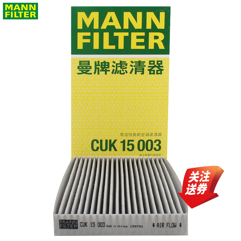 曼牌空调滤清器CUK15003适配日产
