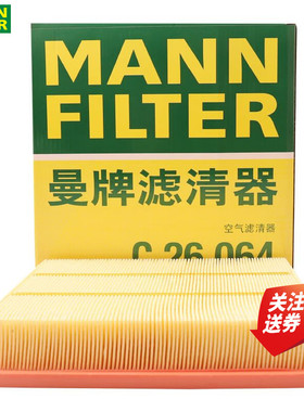 适配上汽名爵ONE MG ONE 1.5T空滤空气滤芯格曼牌滤清器C26064