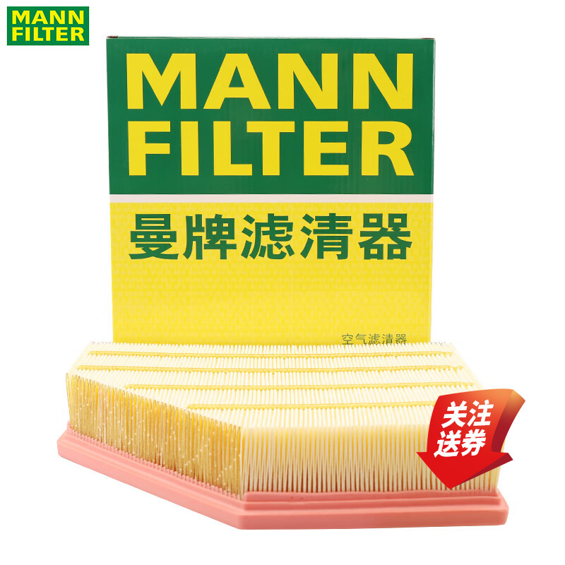 曼牌空气滤清器C28086适配宝马Z4