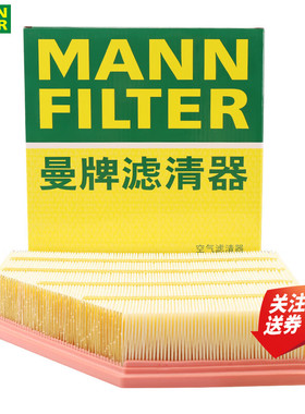 宝马Z4 3.0T M40i G29 M240i M340i空滤空气滤芯格清器曼牌C28086