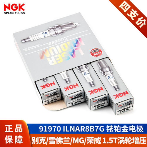 【NGK火花塞授权店】荣威MG1.5T