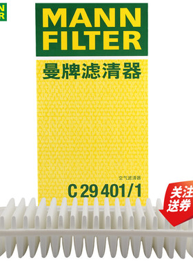 斯巴鲁BRZ吉利帝豪EC7远景丰田86花冠空滤空气滤芯格曼牌C29401/1