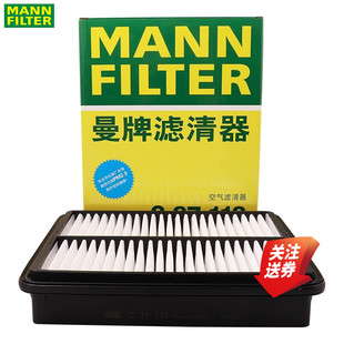 奇瑞艾瑞泽5 PLUS艾瑞泽7艾瑞泽GX空滤空气滤芯格清器曼牌C27112