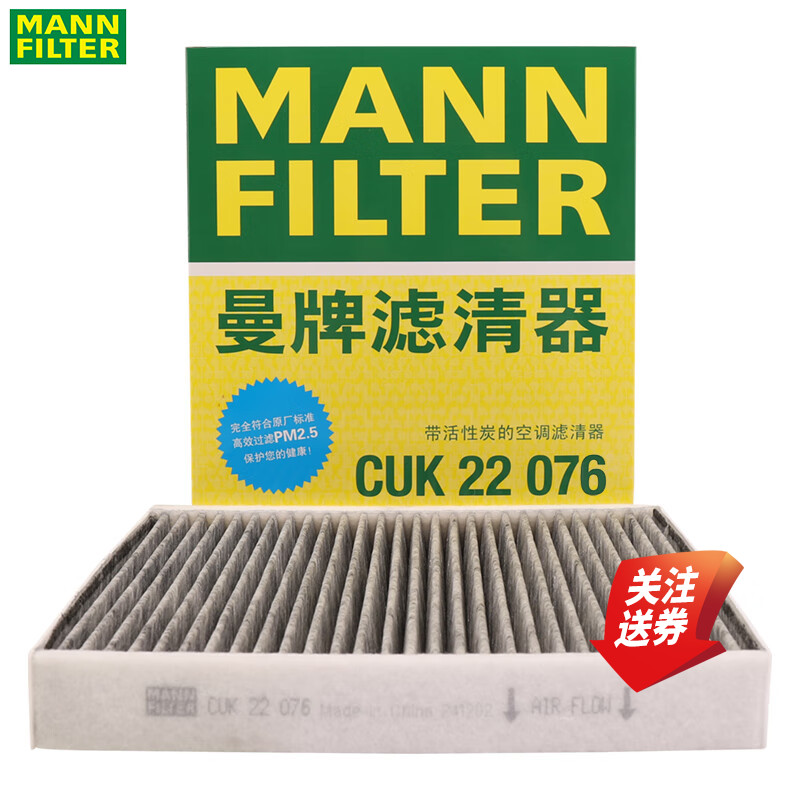曼牌空调滤清器CUK22076适配丰田