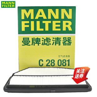 适配日产楼兰2.5T英菲尼迪QX60混动空滤空气滤芯格滤清曼牌C28081