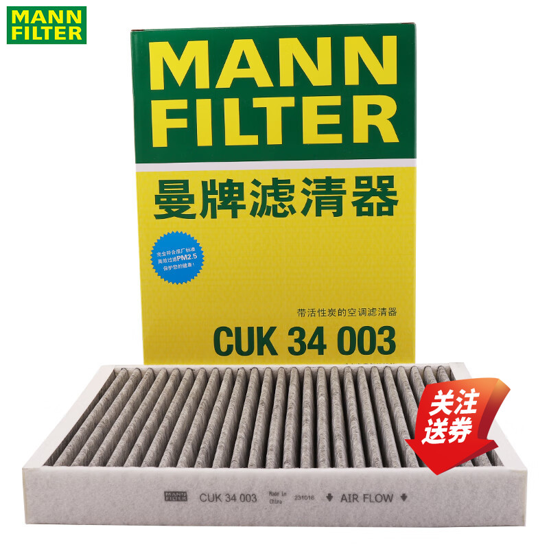 曼牌空调滤清器CUK34003沃尔沃