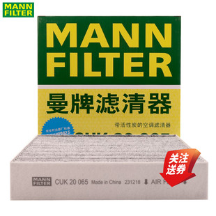 适配比亚迪秦新能源EV纯电动空调滤芯空调格曼牌滤清器CUK20065