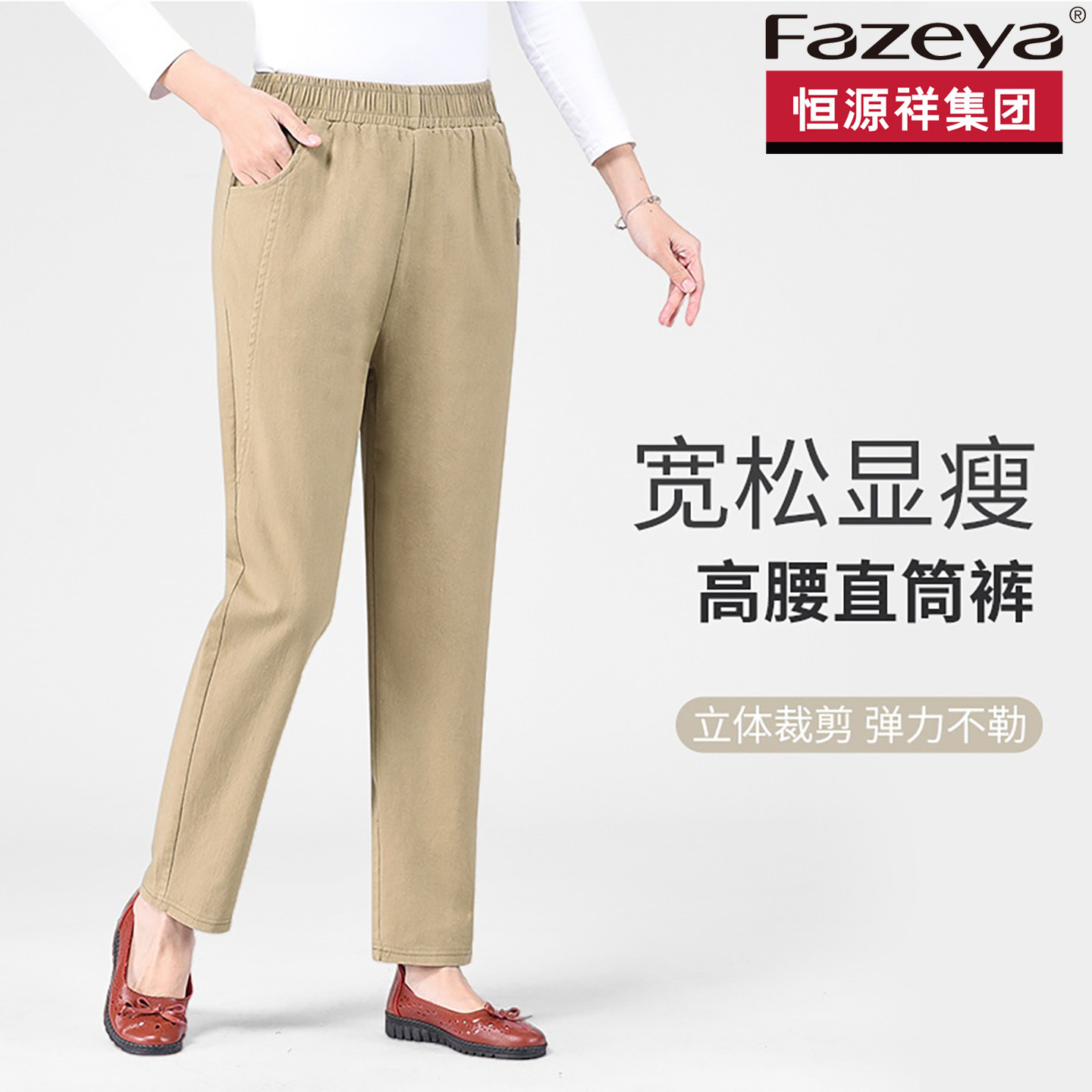 中老年妈妈宽松直筒保暖休闲裤