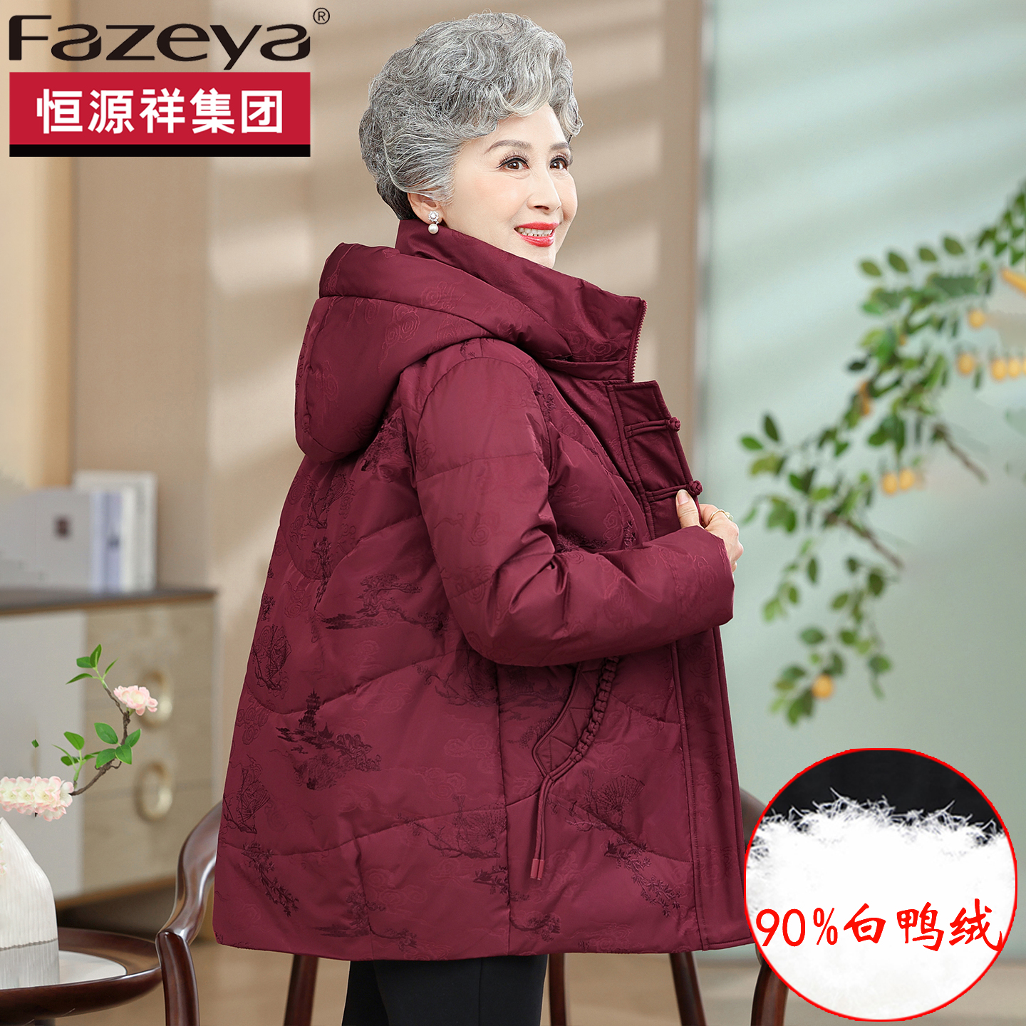 妈妈羽绒服奶奶国风白鸭绒厚外套