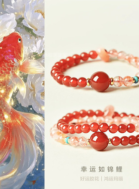 然红玛瑙紫水晶双圈转运手链