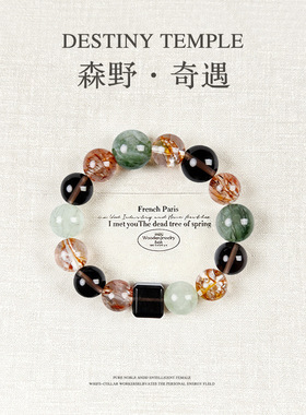 森野奇迹黑金超茶晶招财手链