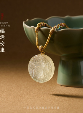 新中式柠檬晶招财项链